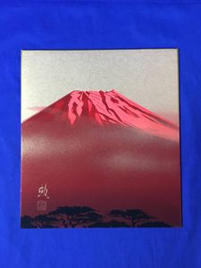 谷崎 勉の値段と価格推移は？｜9件の売買データから谷崎 勉の価値が