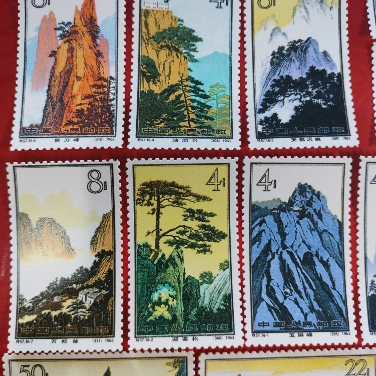 特57 中国切手 黄山風景シリーズ 16種完 黄山風景 6種 未使用中国切手