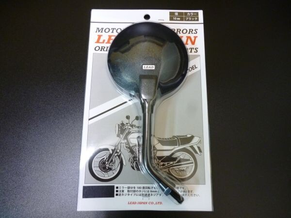 未使用新品送料込み 復刻リードミラー2型 10mm正ネジZ1Z2他旧車 1312