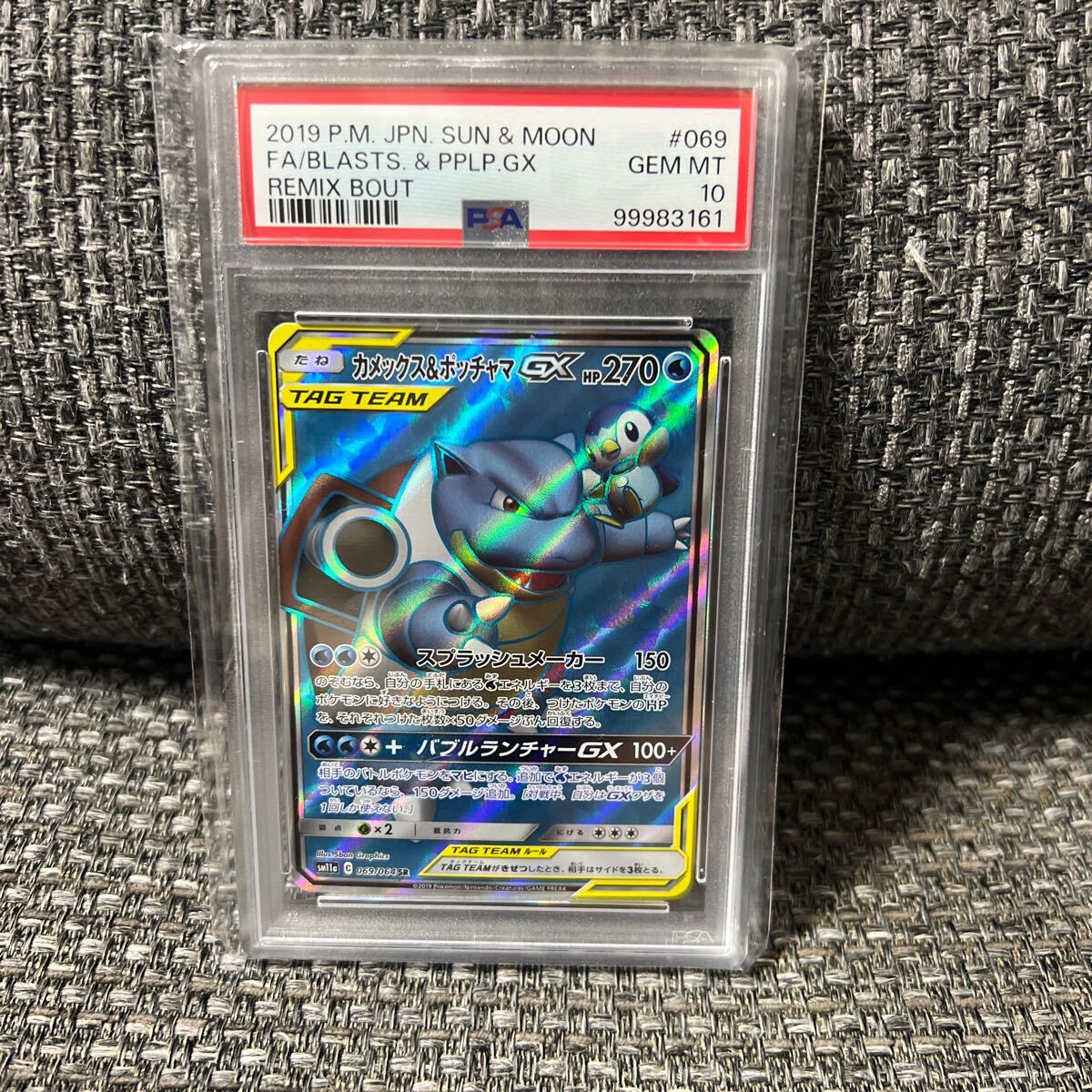 ポケモンカード カメックス&ポッチャマGX SR PSA10(シングルカード