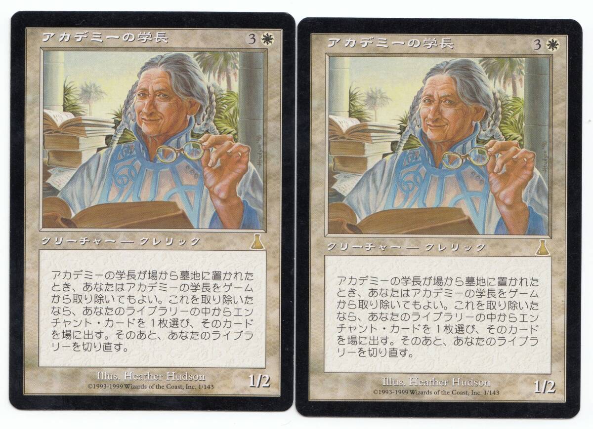 特価品】MTG アカデミーの学長 英語版 1枚 アカデミーの学長/Academy