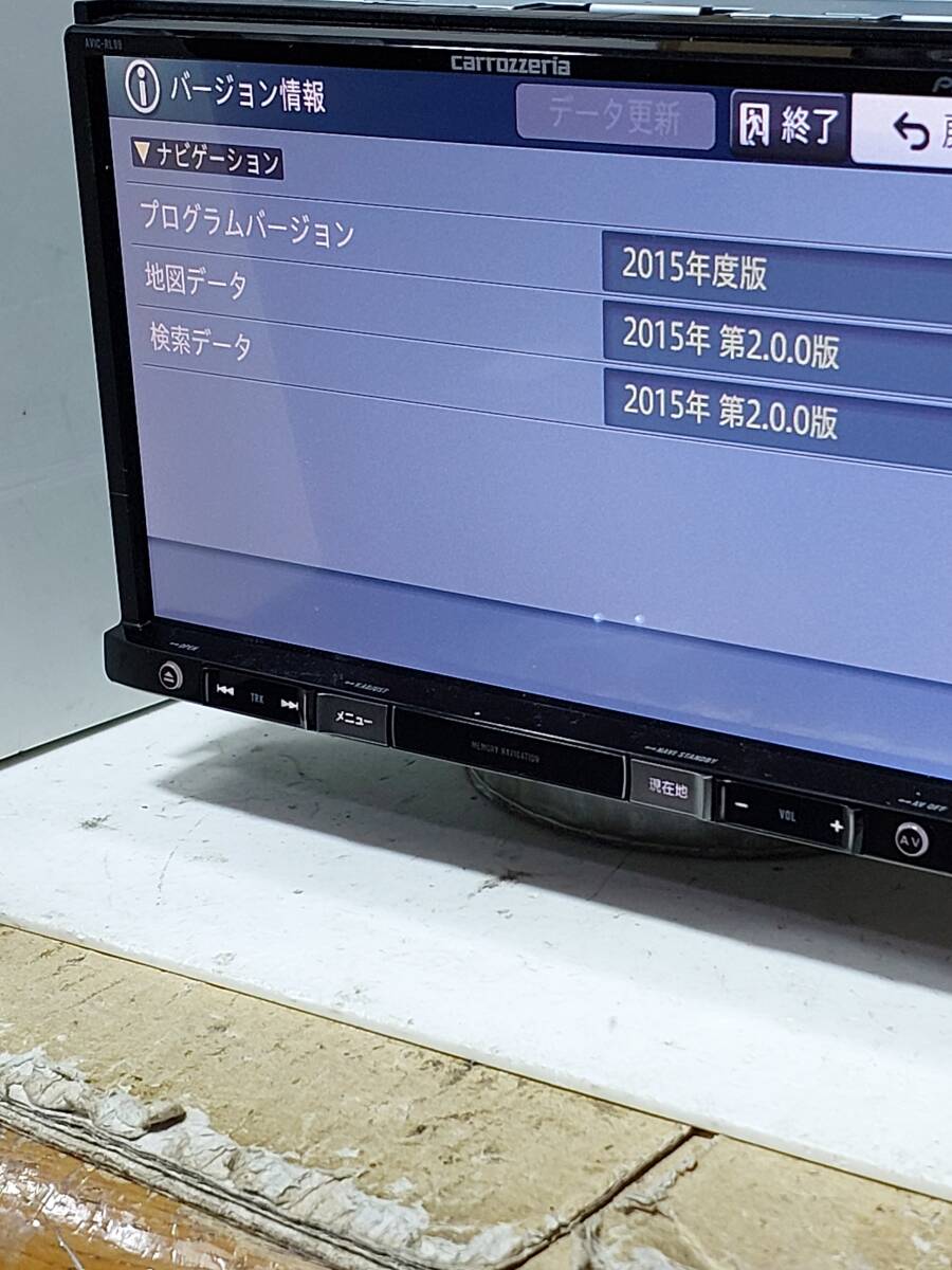 カロッツェリア AVIC-RL99 2015年度地図データ (管理番号:24030089 )