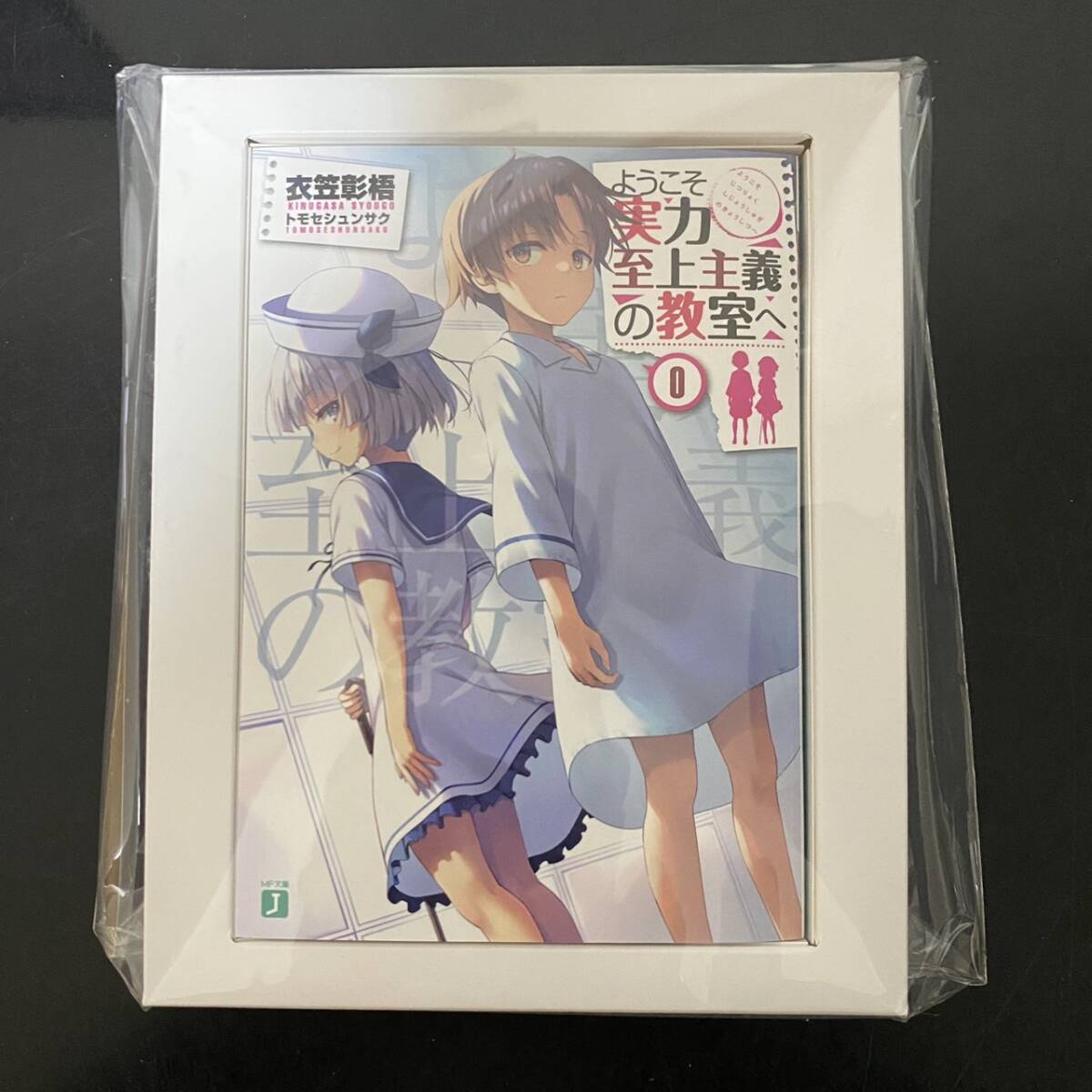ようこそ実力至上主義の教室へ 2nd Season 0巻 初回限定盤 特典 小説 BD DVD ようこそ実力至上主義の教室へ 0巻 2nd 初回限定盤『 Blu-ray特典 よう実0巻