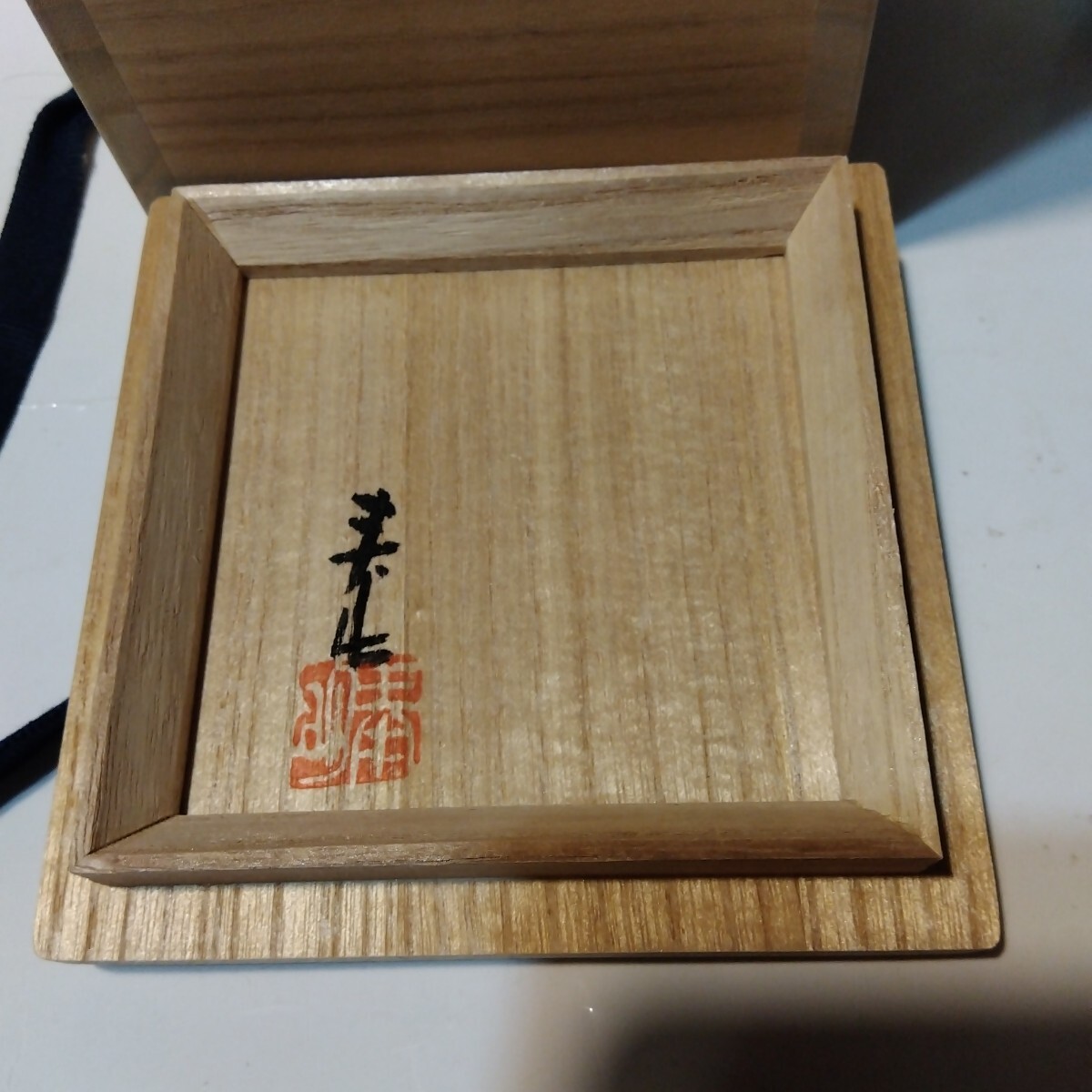 森野泰明造 雲藍花瓶 高さ16cm 芸術院会員 栞 文化功労者