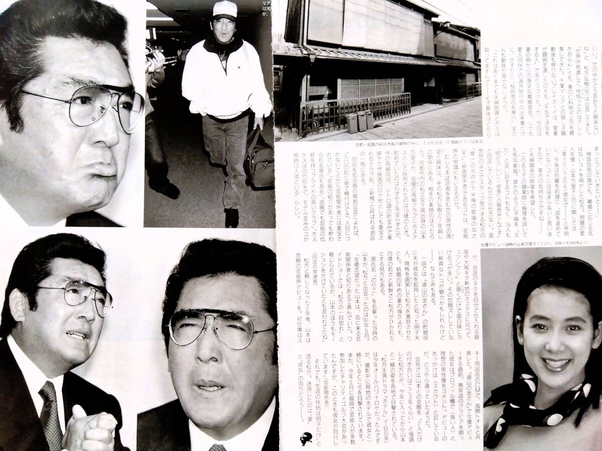 公の場での発言・インタビュー報道記録
