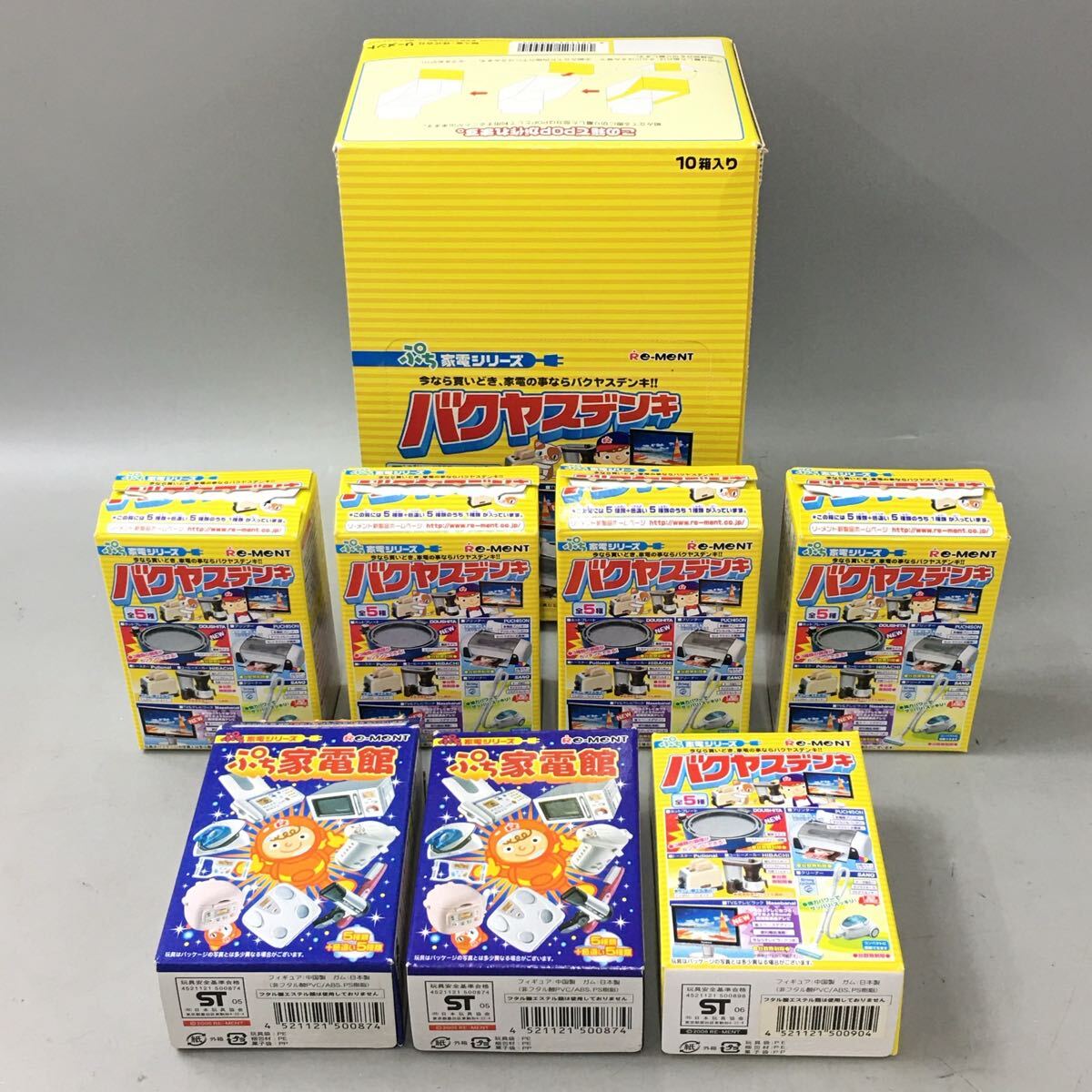 リーメント☆バクヤスデンキ5種類☆ぷち家電館5種類 まとめ売り