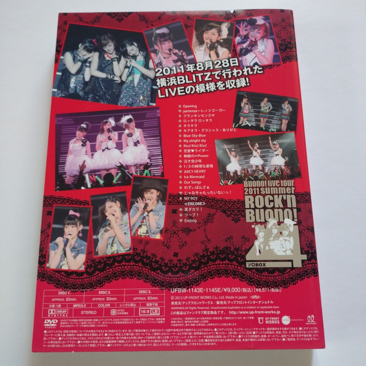 □ソロBOX□Buono! Live tour 2011 summer ～Rock