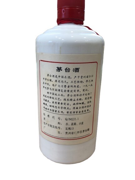 貴州茅台酒 マオタイ酒 五星麦ラベル 中国酒 干支 己亥猪年 0