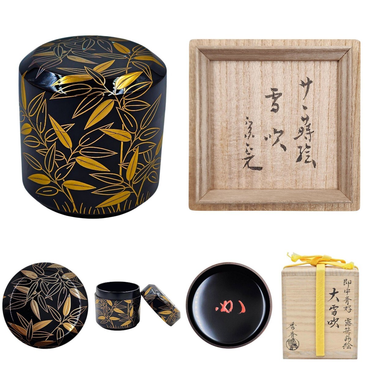 Yahoo!オークション 表千家 ＜茶道具＞ ≪茶道具≫ 堀内宗完(兼中斎)箱
