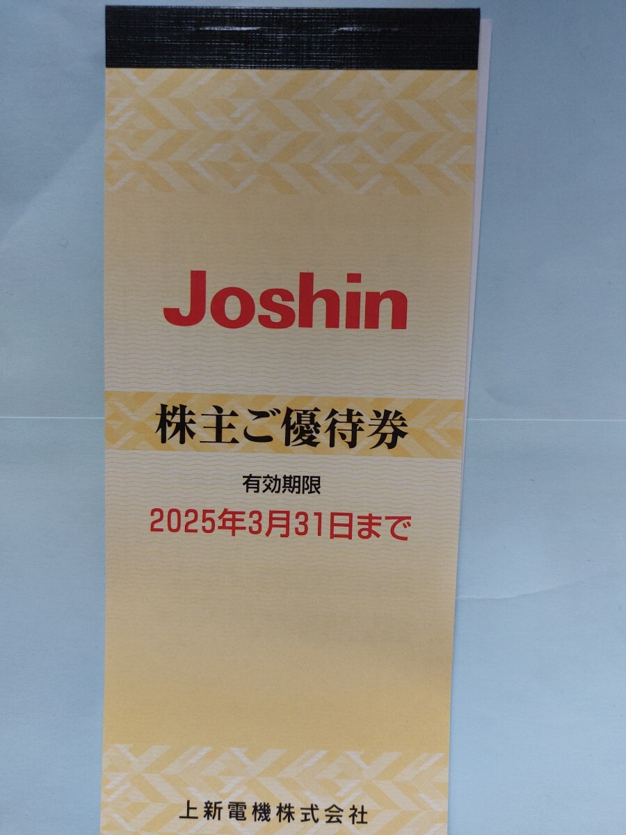 上新電機 株主優待_1