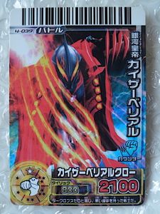大怪獣バトルRRの値段と価格推移は？｜12件の売買データから大怪獣