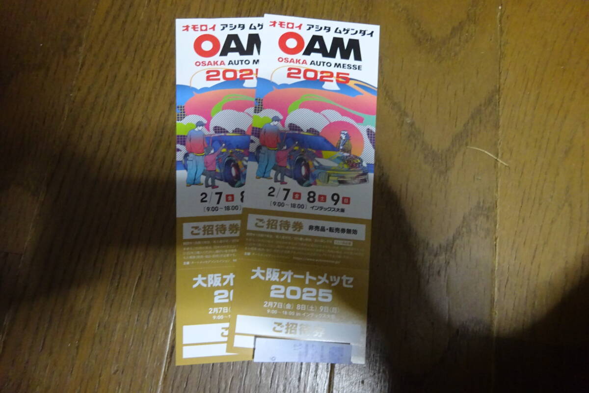 🚗大阪オートメッセ2025チケットプレゼント🚗 86&BRZ magazineさんブース内にてBEAUTIFUL CARS®︎が出展！  💠プレゼントキャンペーン詳細💠 大阪オートメッセ2025の招待券をBEAUTIFUL CARS®︎から25名様にプレゼント🎁  Instagramでも開催！ 🎥詳細はこちらの動画をご確認 ... 大阪オートメッセ 2025 ご招待券