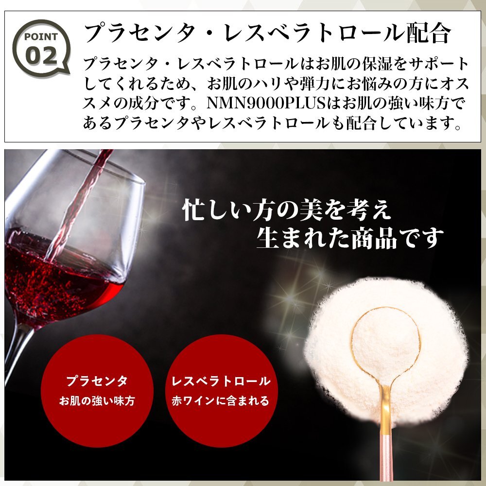 瓶タイプ 最安値への挑戦ＮＭＮを9000mg贅沢に配合！次世代エイジングケアサプリ　完全国内生産【富山県】 nmn サプリ 9000mg 90粒_4