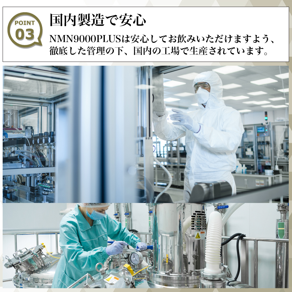 瓶タイプ 最安値への挑戦ＮＭＮを9000mg贅沢に配合！次世代エイジングケアサプリ　完全国内生産【富山県】 nmn サプリ 9000mg 90粒_5