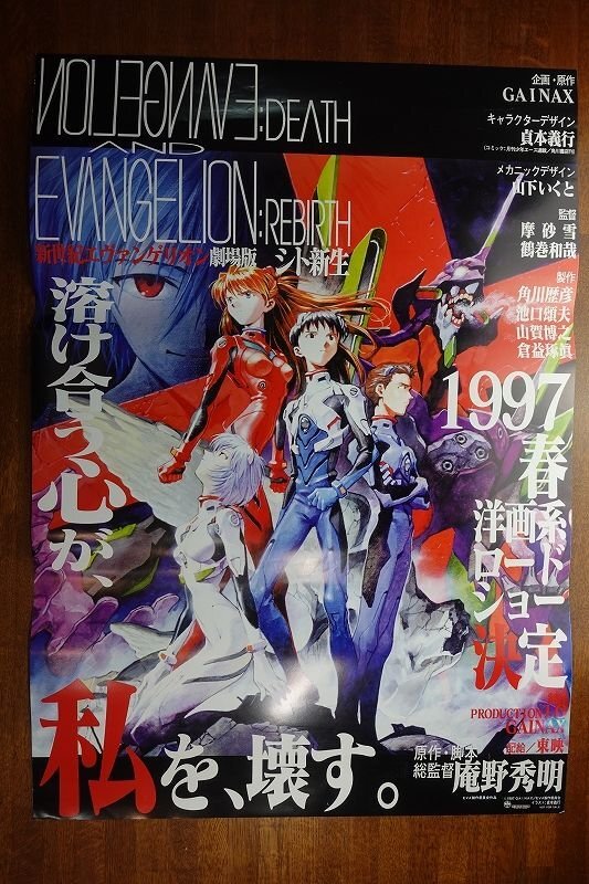 ●月刊少年エース 1997年 4月号 ●表紙 新世紀エヴァンゲリオン 庵野秀明 庵野秀明監修「新世紀エヴァンゲリオン劇場版 原画集ダイジェスト