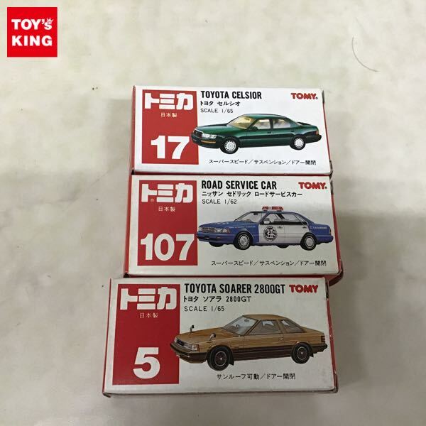 1円〜 赤箱トミカ 日本製 ニッサン セドリック ロードサービスカー