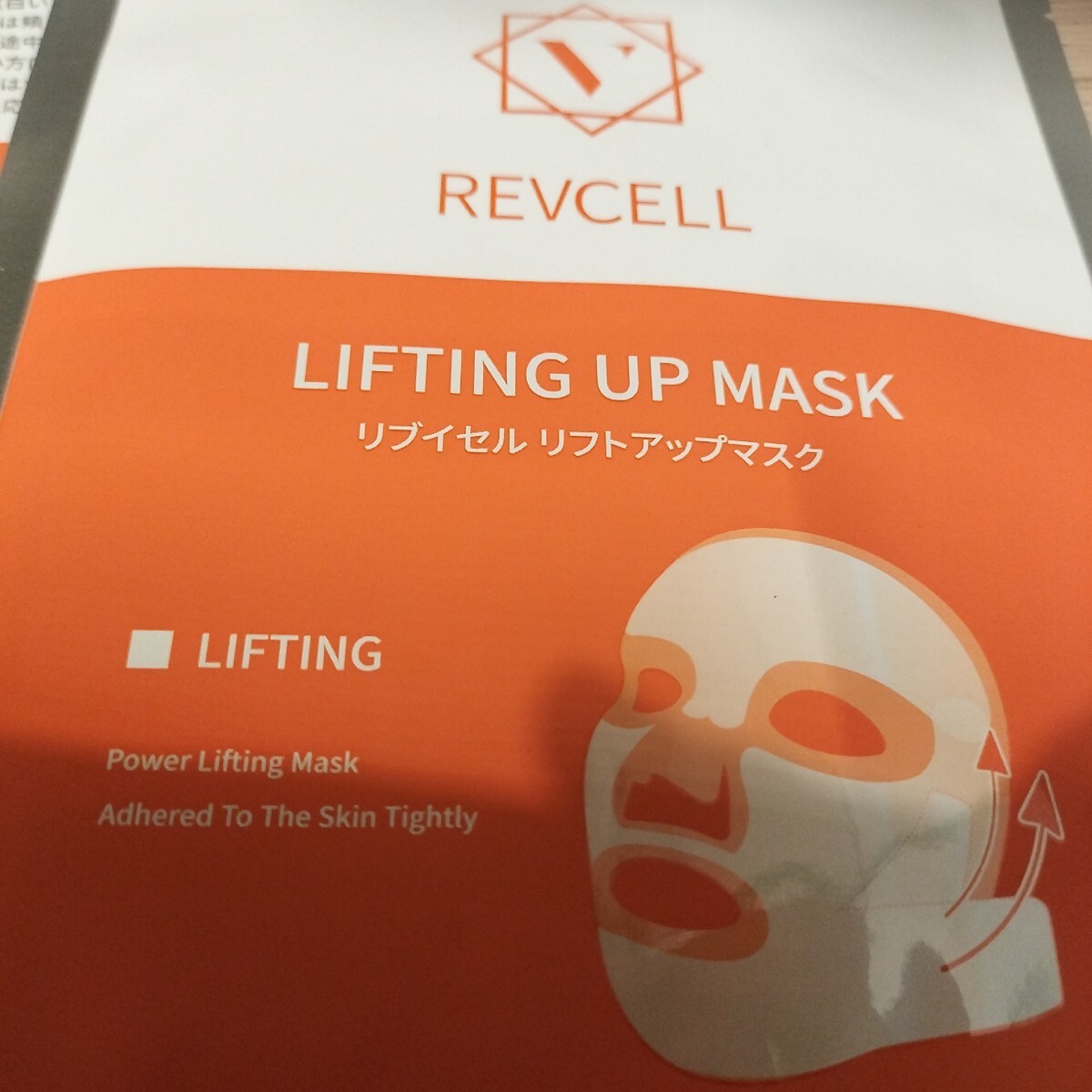 リブイセル リフトアップマスク3点セット REVCELL LIFTING UP MASK