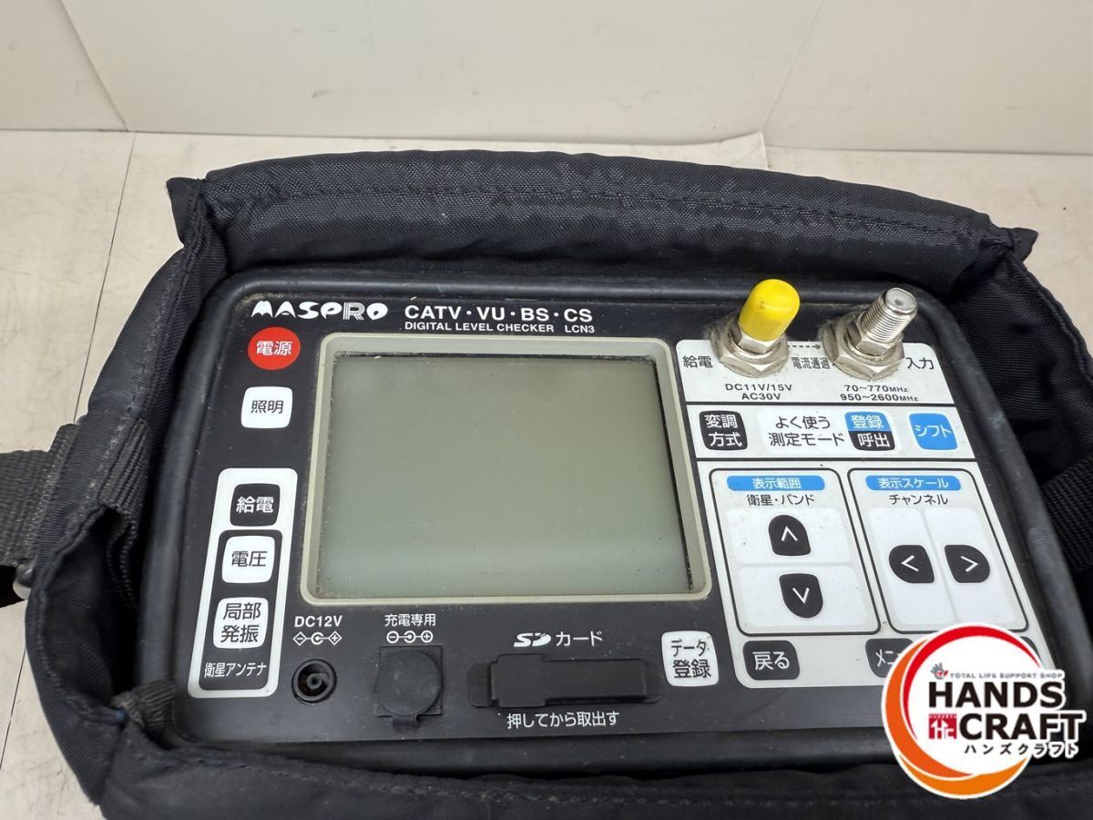 LCN3 マスプロ デジタルレベルチェッカー MASPRO 公式通販 レベル 