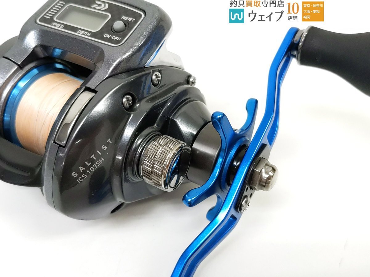 ダイワ ソルティスト ICS 103SH 【公式通販】