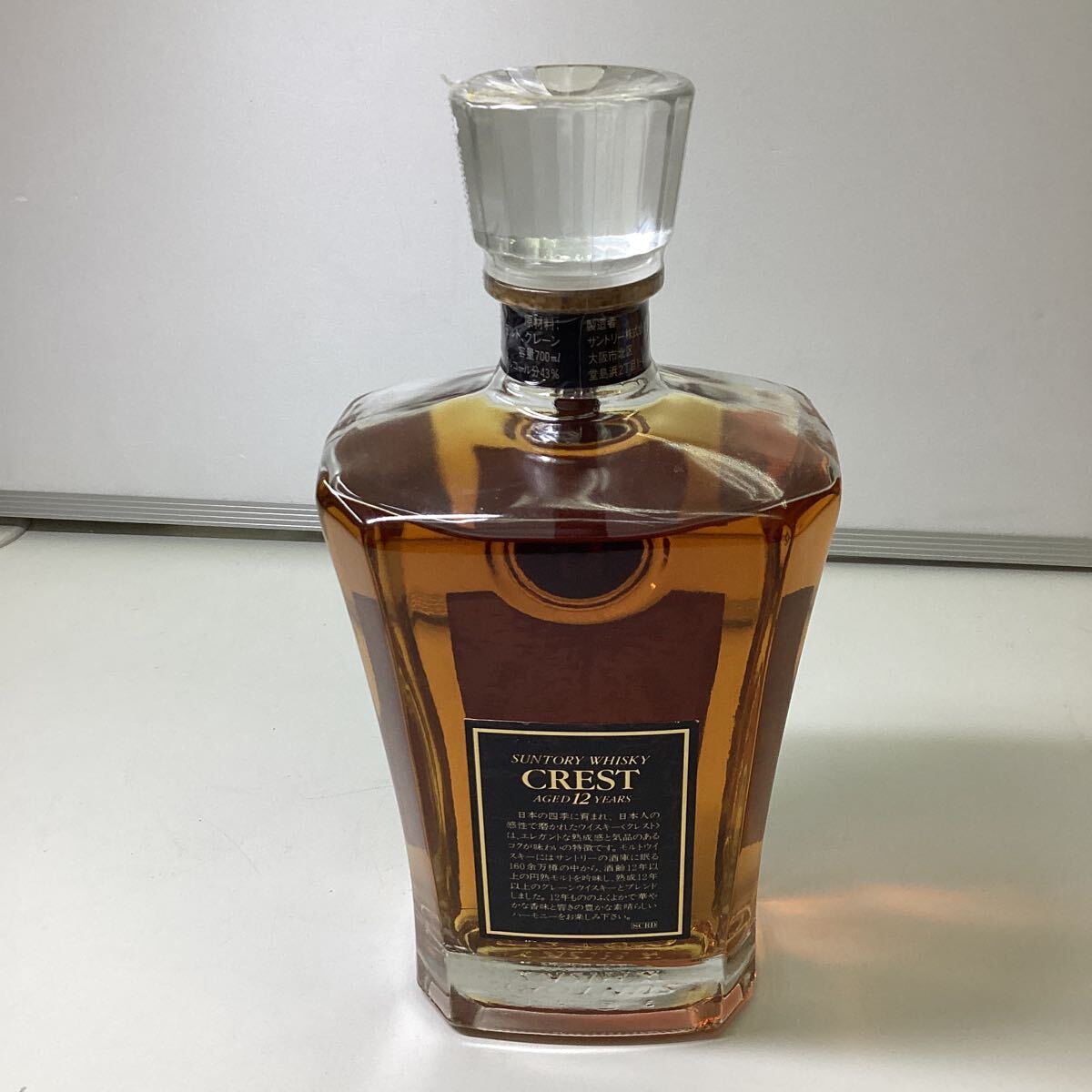 古酒 未開栓 SUNTORY WHISKY CREST AGED12YEARS サントリーウイスキー クレスト 700ml 43% サントリー クレスト CREST 750ml 700ml ☆1円～北海道限定発送古酒・未開栓