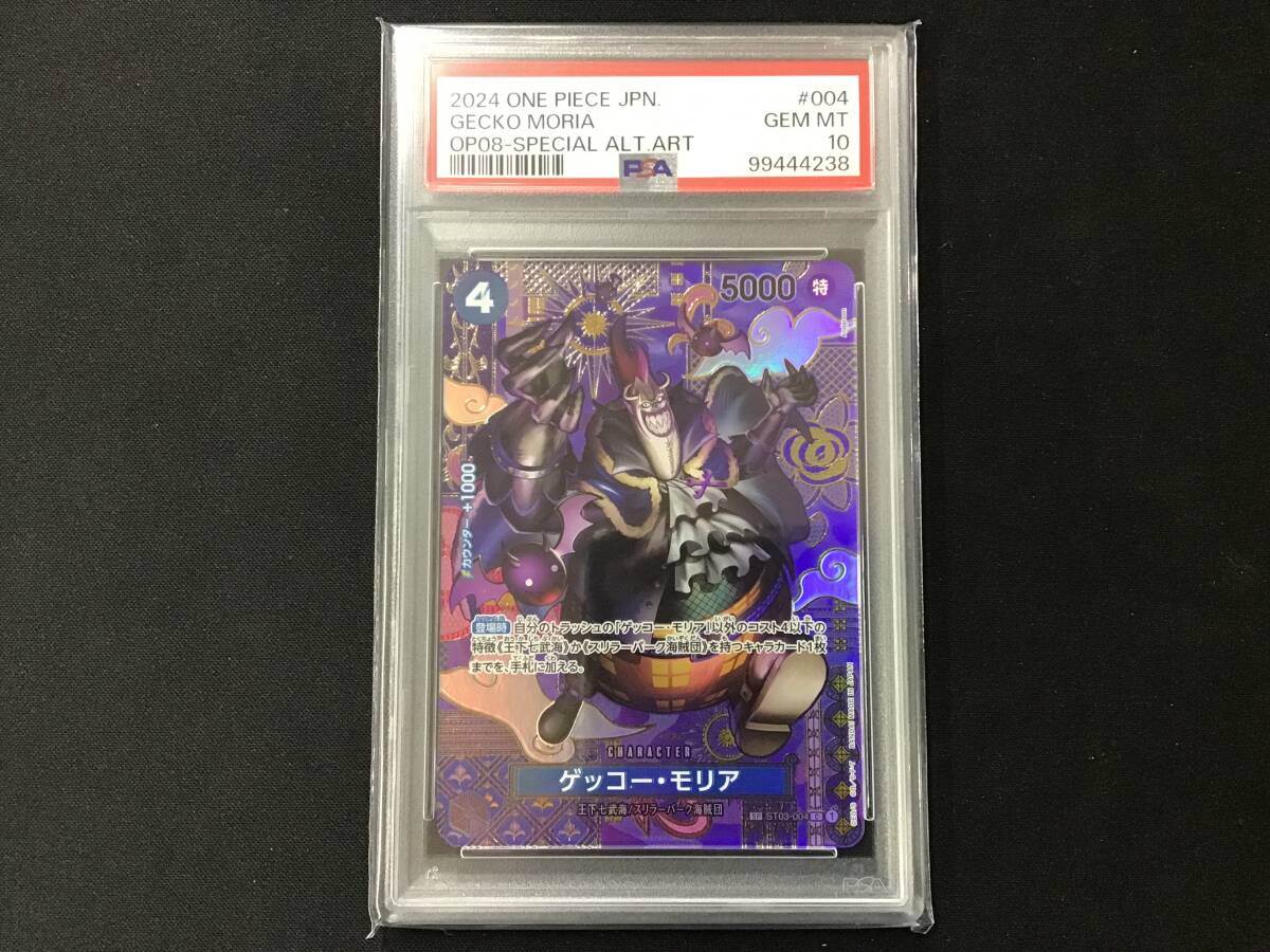 2025.01 PSA10 ワンピースカードゲーム ST03-004[SP]：【PSA/GEM MT 10 