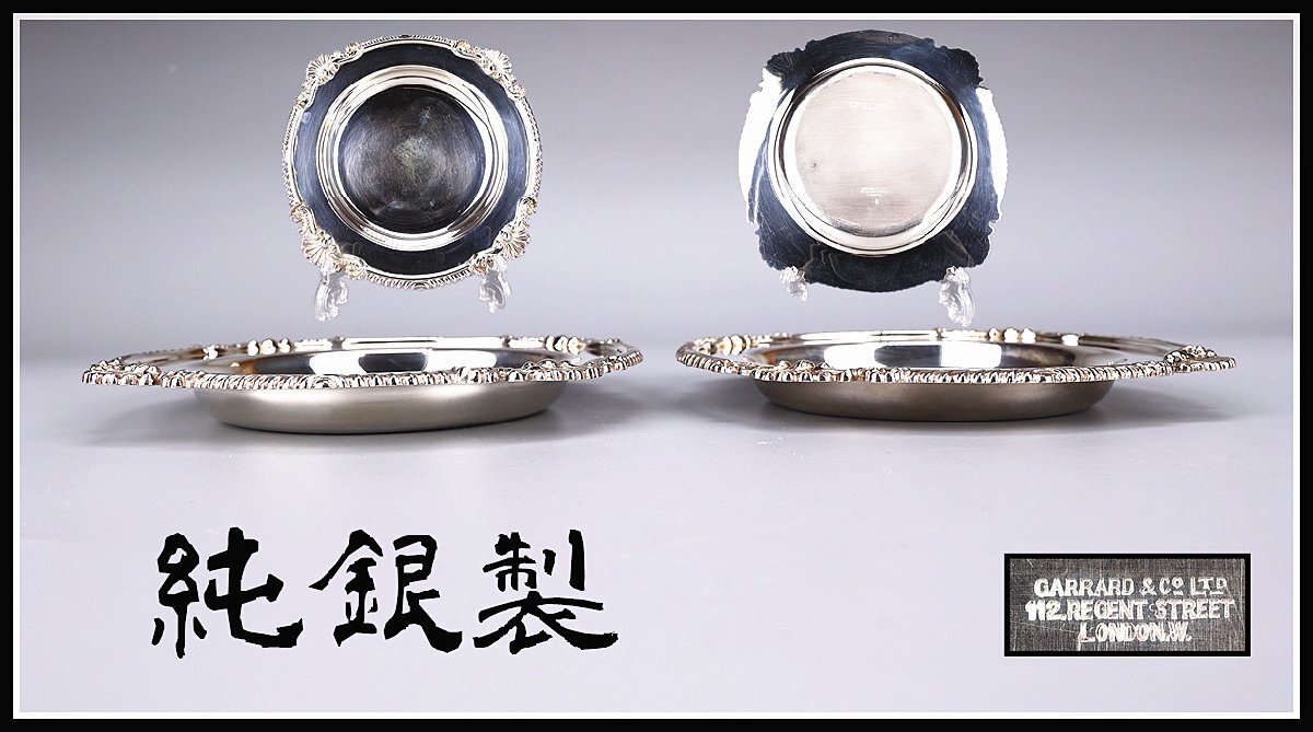 英国アンティーク ナプキンリング 4点セット カトラリー 純銀26.8g