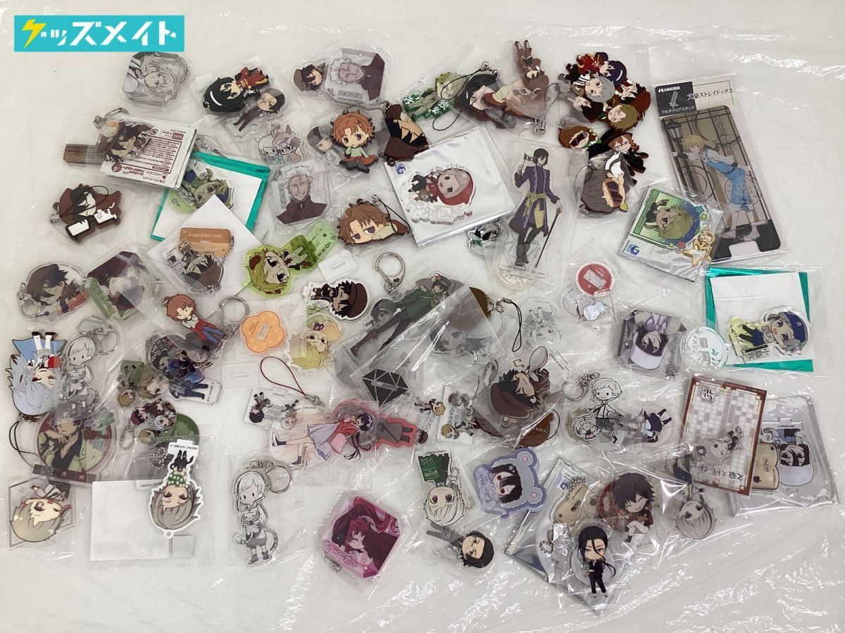 05 【現状】 文豪ストレイドッグス キーホルダー類 まとめ売り ラバーストラップ アクリルキーホルダー 他 ｜# 52 73 文豪ストレイドッグス 現状 グッズ ラバー キーホルダー類 ジュエルアクリルキーホルダー｜商品情報