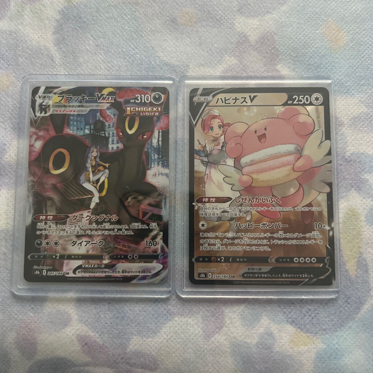 ブラッキー Vmax csr ハピナスv csr 2枚セット 美品 ポケモンカード
