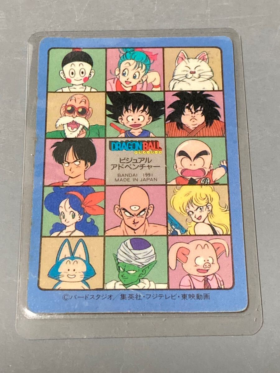 ドラゴンボール カードダス 「ビジュアルアドベンチャー」 No.85