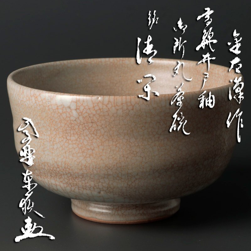 Yahoo!オークション 茶道具 御所丸 茶碗 「御本茶碗」李朝 (中国、朝鮮