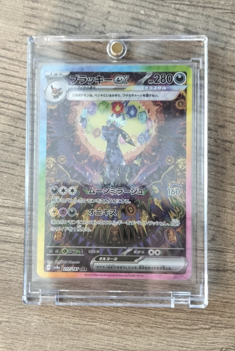 ポケモンカード ポケカ テラスタルフェスex ブラッキーex SAR ポケモンカード ポケカ テラスタルフェスex ブラッキーex SAR