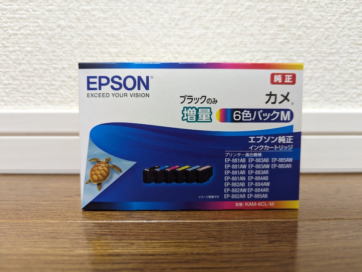 KAM-6CL-M エプソン カメ 黒 増量 EPSON 6色 EP-881AB、EP-882AB、EP