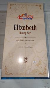 七つの大罪 エリザベスの値段と価格推移は？｜14件の売買データから七