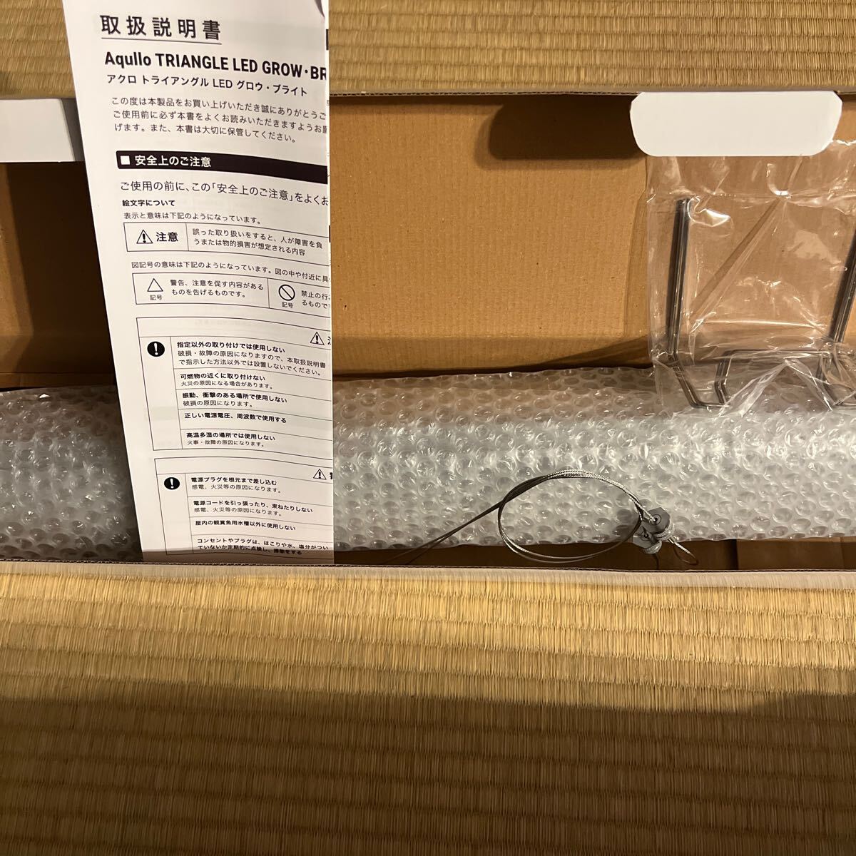 最強光量 アクロ トライアングルGrow グロウ Pro 600 8900lm アクロ