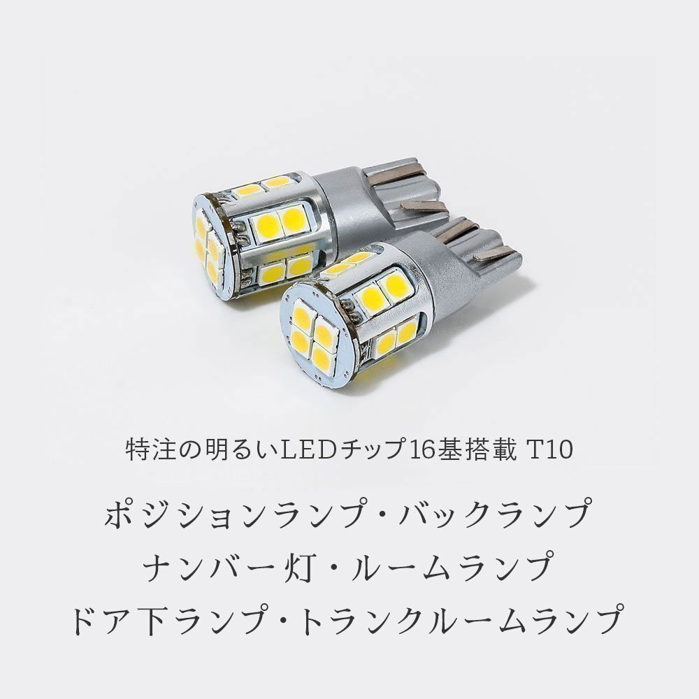 【1円～SALE】定価1980円【HID屋】LED T10 ポジション バックランプ ナンバー灯 ルームランプ 1930lx 安心保証 車検対応 色々な車種に_4