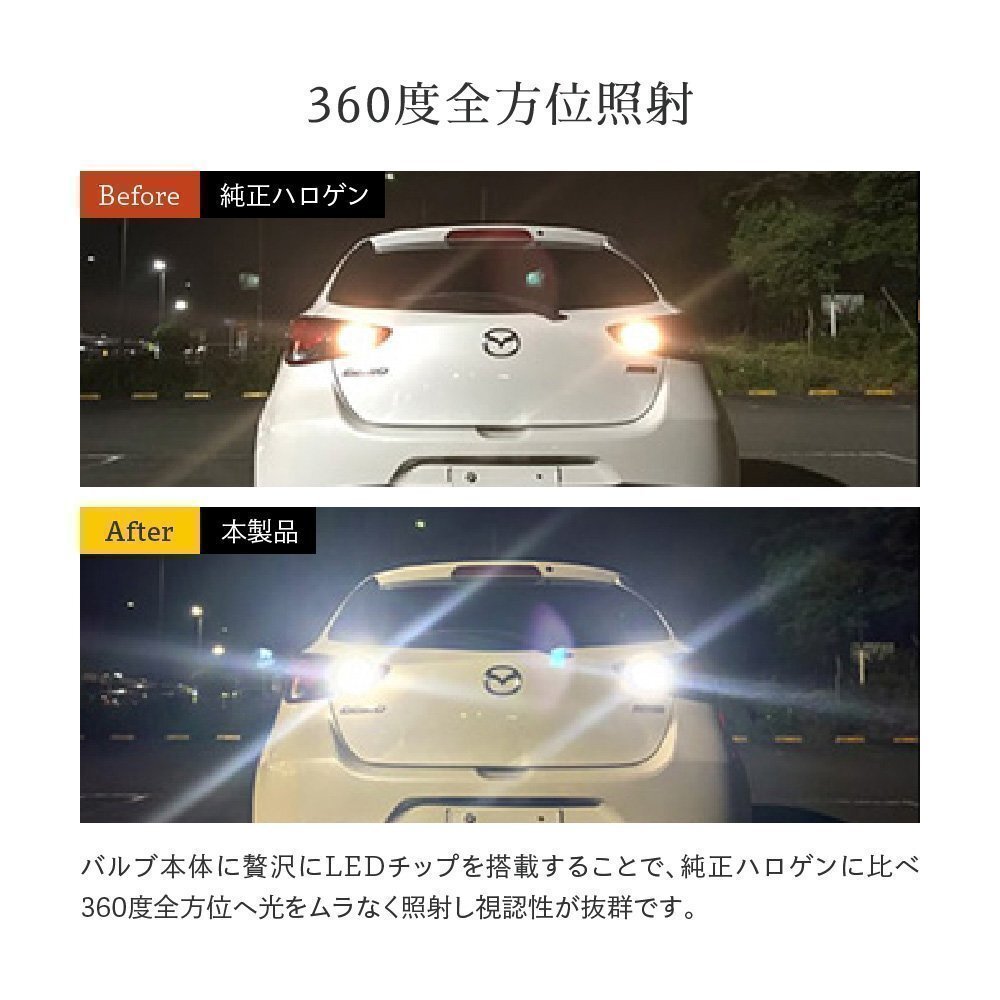 【1円～SALE】定価1980円【HID屋】LED T10 ポジション バックランプ ナンバー灯 ルームランプ 1930lx 安心保証 車検対応 色々な車種に_7