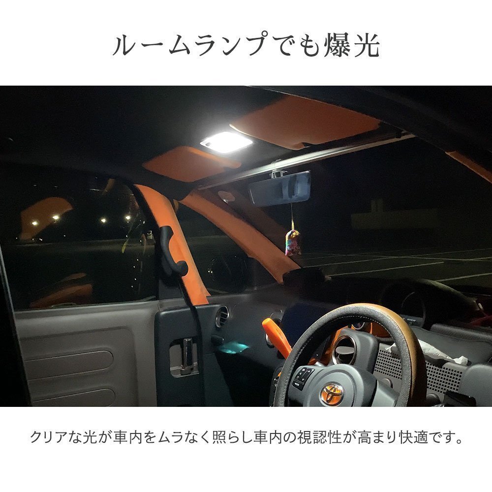 【1円～SALE】定価1980円【HID屋】LED T10 ポジション バックランプ ナンバー灯 ルームランプ 1930lx 安心保証 車検対応 色々な車種に_8