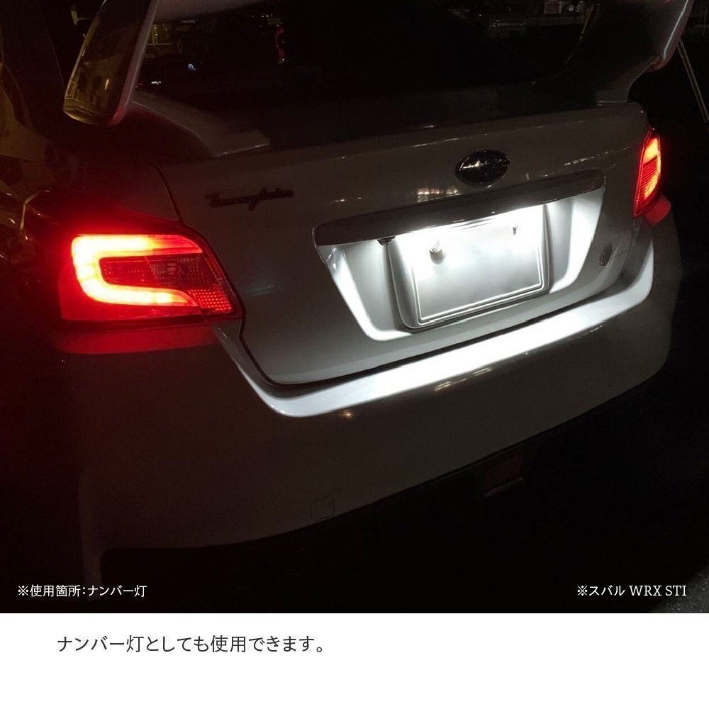 【1円～SALE】定価1980円【HID屋】LED T10 ポジション バックランプ ナンバー灯 ルームランプ 1930lx 安心保証 車検対応 色々な車種に_9