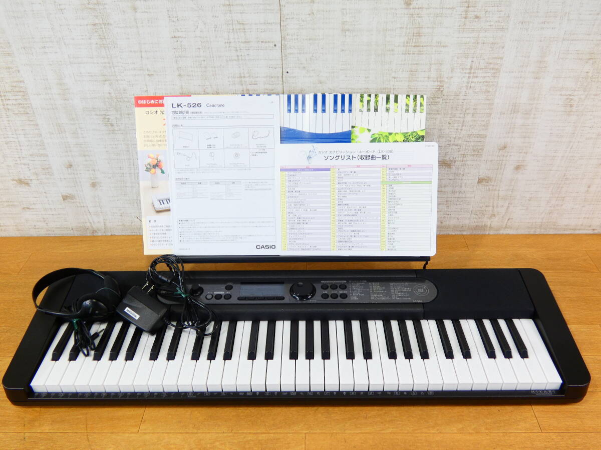 CASIO カシオ LK-526 光ナビゲーション搭載 電子キーボード 2022年製 