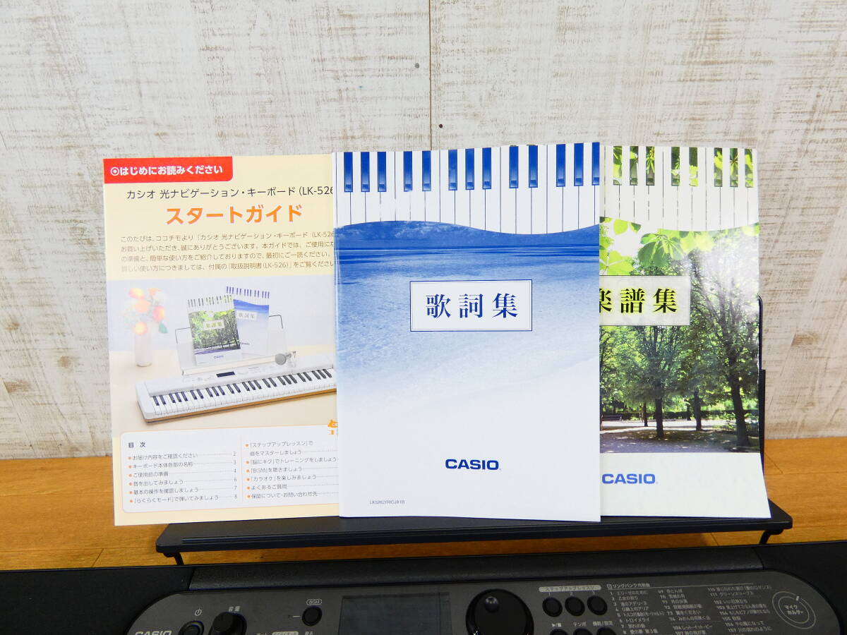 CASIO カシオ LK-526 光ナビゲーション搭載 電子キーボード 2022年製