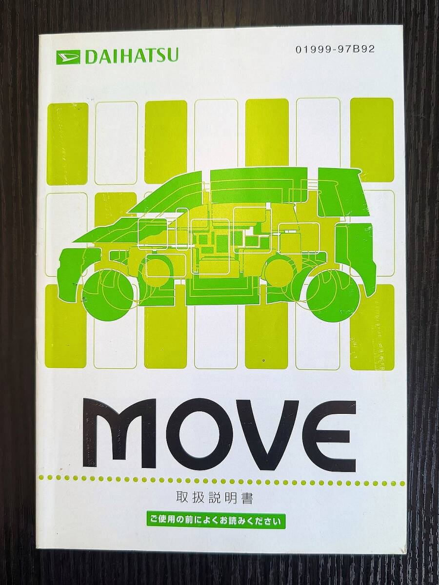 ダイハツ　ムーヴ　取扱説明書　[01999-97B92]_1