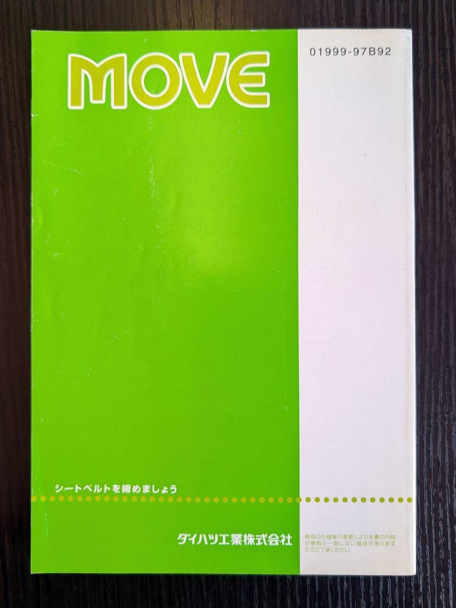 ダイハツ　ムーヴ　取扱説明書　[01999-97B92]_2