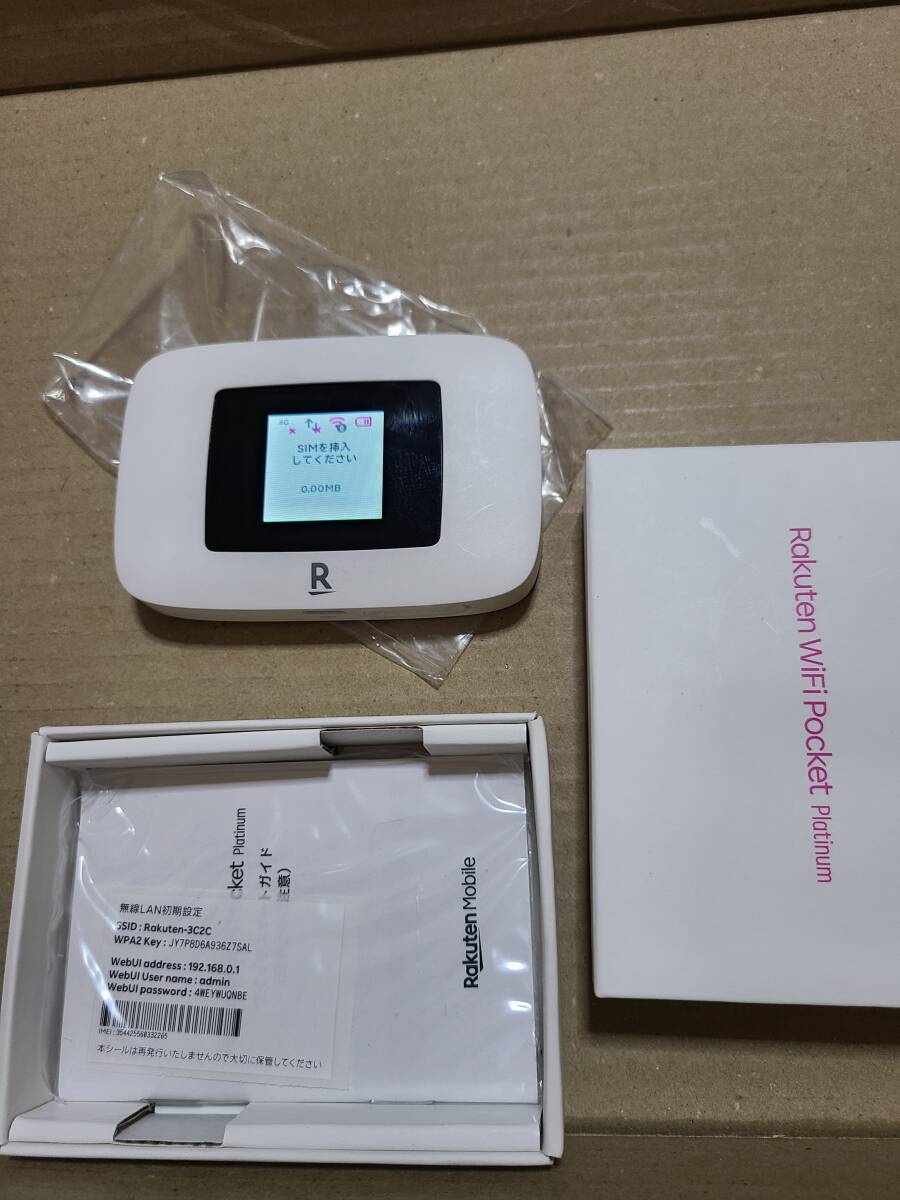 新品未開封 Rakuten WiFi Pocket Platinum 在庫ある？」Rakuten 新品未