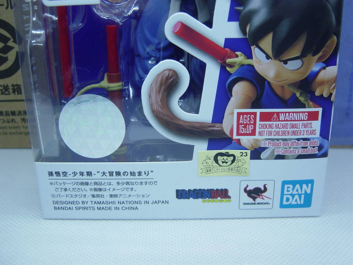 S.H.Figuarts ドラゴンボール 孫悟空 少年期 