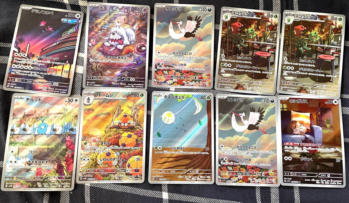 ポケモンカード まとめ売り 51枚セット R SR AR ポケカ トレカ