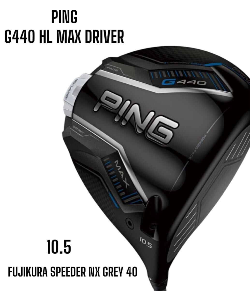 PING ピン G440 HL MAX ドライバー 10.5 FUJIKURA SPEEDER NX GREY 40