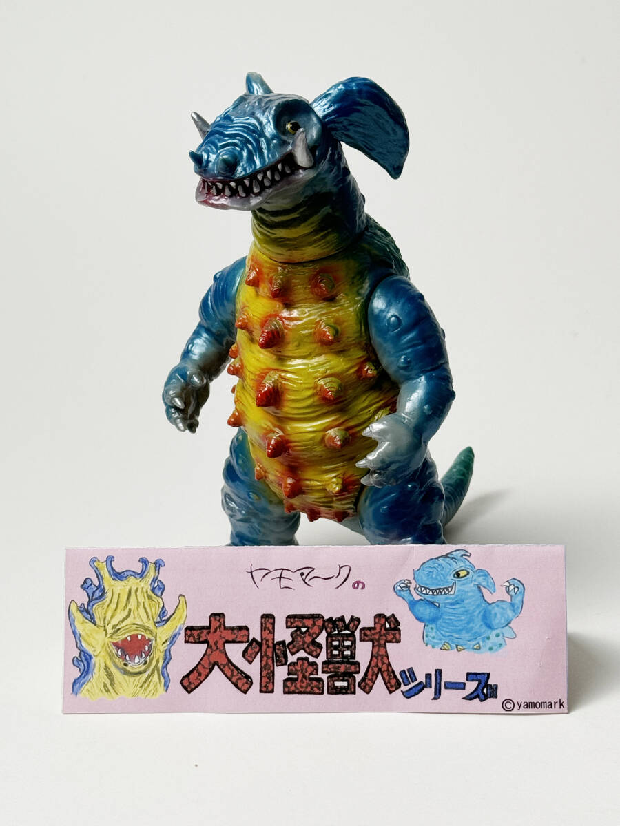 フィギュア ヤモマーク大怪獣シリーズ フィギュア 3体セット