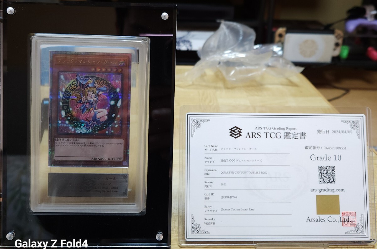 遊戯王 ブラックマジシャンガール 25th クオシク ARS10 ARS鑑定