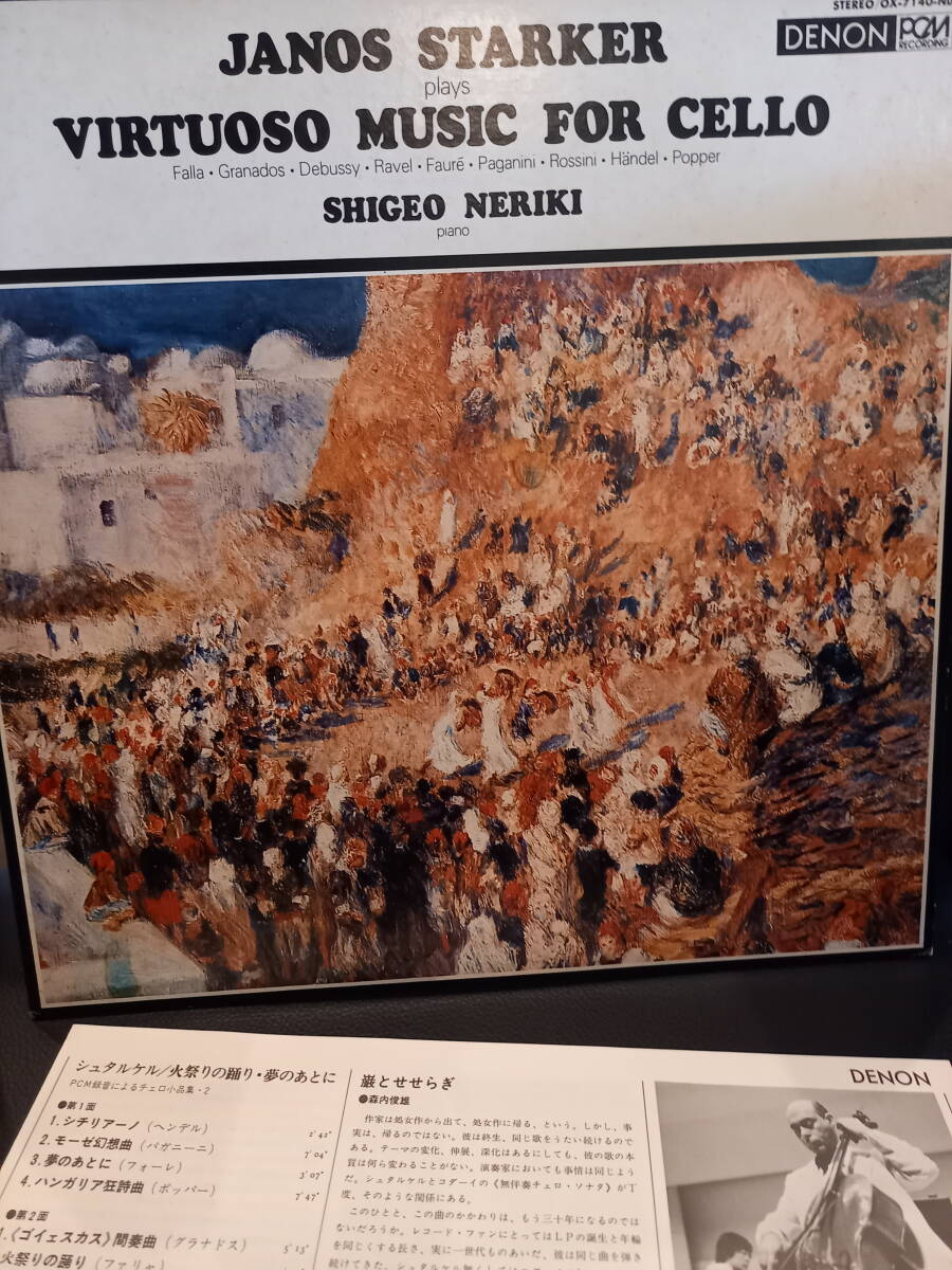 ご確認 DENON シュタルケル VIRTUOSO MUSIC FOR CELLO 日本録音 ディスク概ね