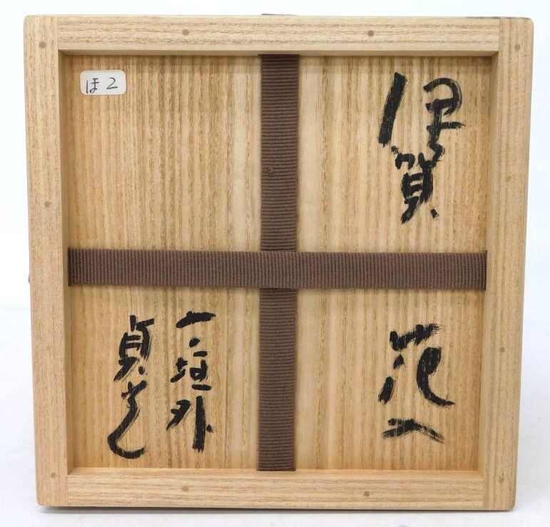 Y572Yちょる【茶道具名品】伊賀 寺垣外窯 杉本貞光造 花入れ 共箱 共布
